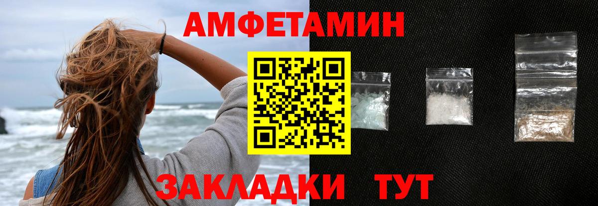 Амфетамин Premium  АМФ  Курчатов  Amphetamine  Вход с VPN 