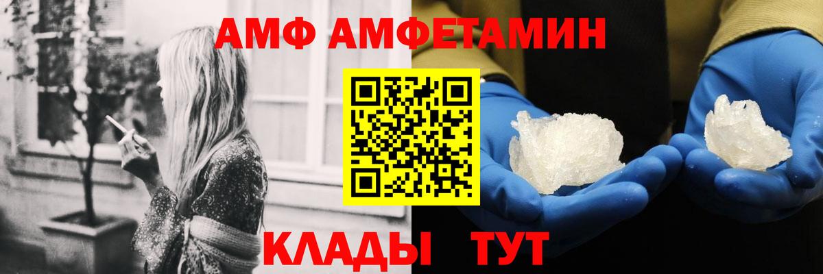 Amphetamine Розовый Курчатов