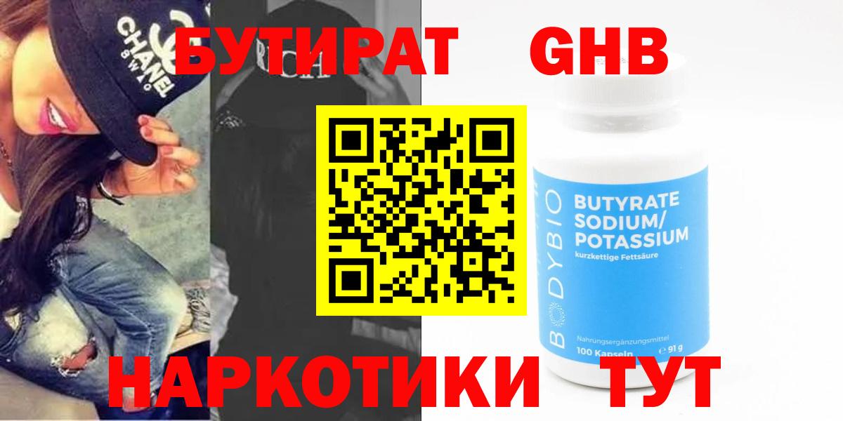 Курчатов  БУТИРАТ буратино  Вход с VPN 