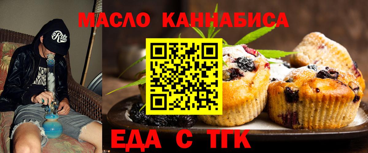 Cannafood марихуана  Вход с VPN  Курчатов 