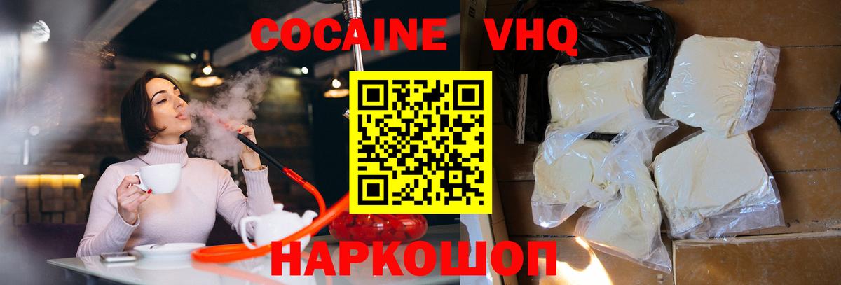 Курчатов  Кокаин  Вход с VPN  Cocaine 98%  КОКАИН 98% 