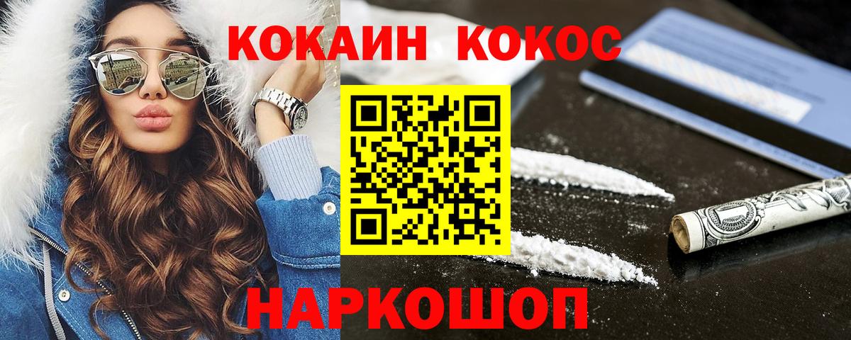 Кокаин Columbia Курчатов