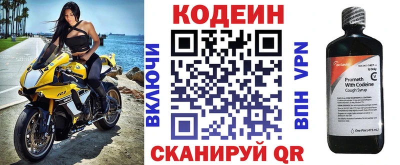 закладка  Курчатов  кракен онион  Codein Purple Drank 