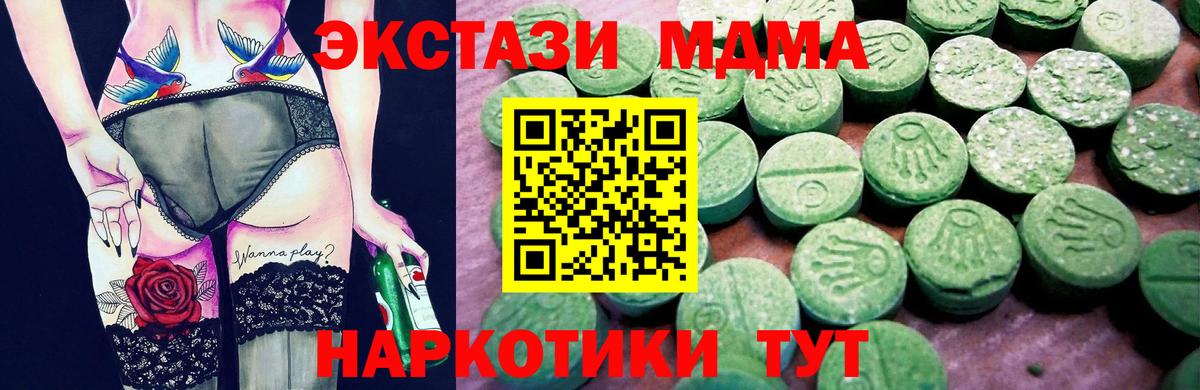 Ecstasy Cube Курчатов