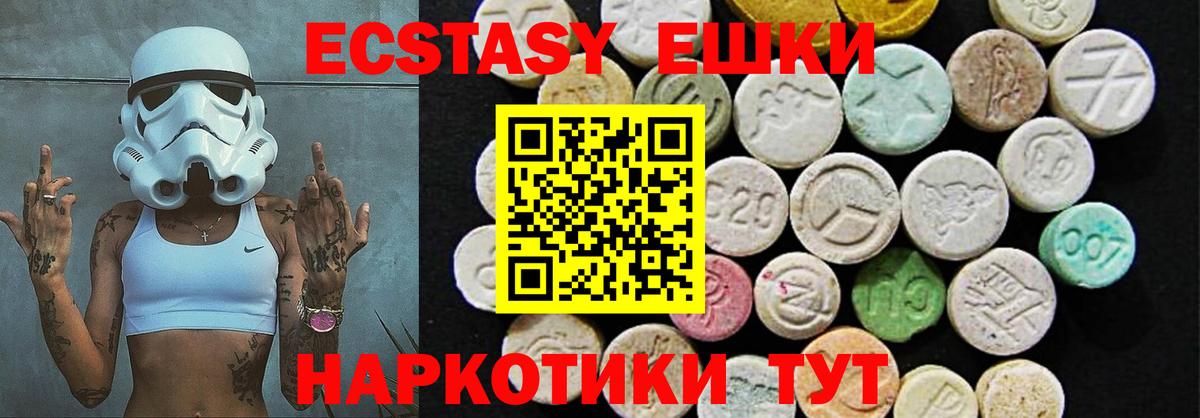 Курчатов  Ecstasy 99%  ЭКСТАЗИ  Вход с VPN  ЭКСТАЗИ XTC 