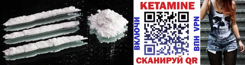 КЕТАМИН ketamine  Курчатов 