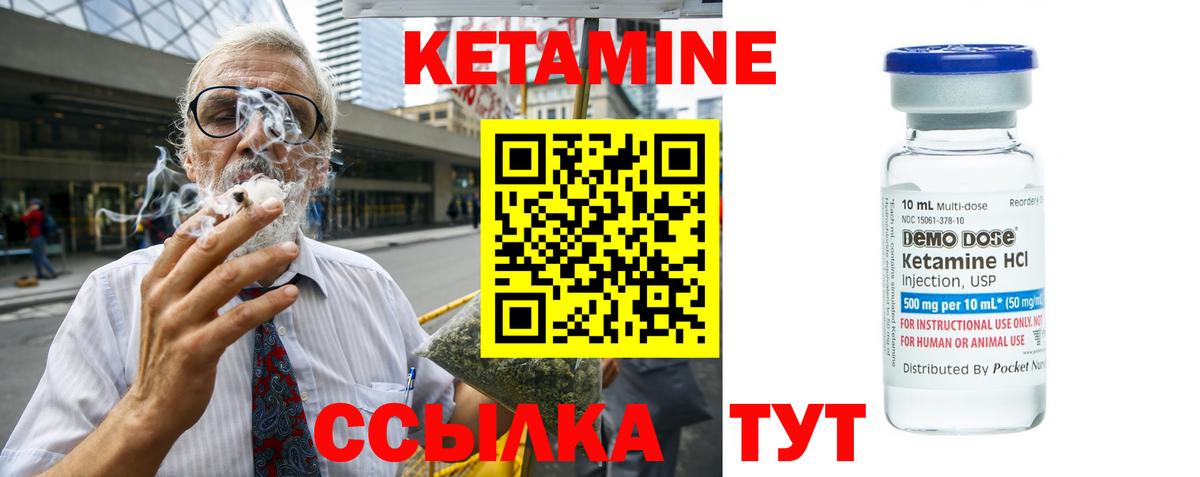 Курчатов  Кетамин VHQ  Вход с VPN 