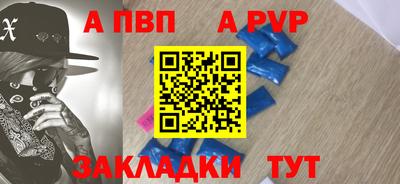 ALPHA PVP Дубна