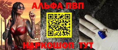 ALPHA PVP Дубна