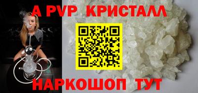 ALPHA PVP Дубна