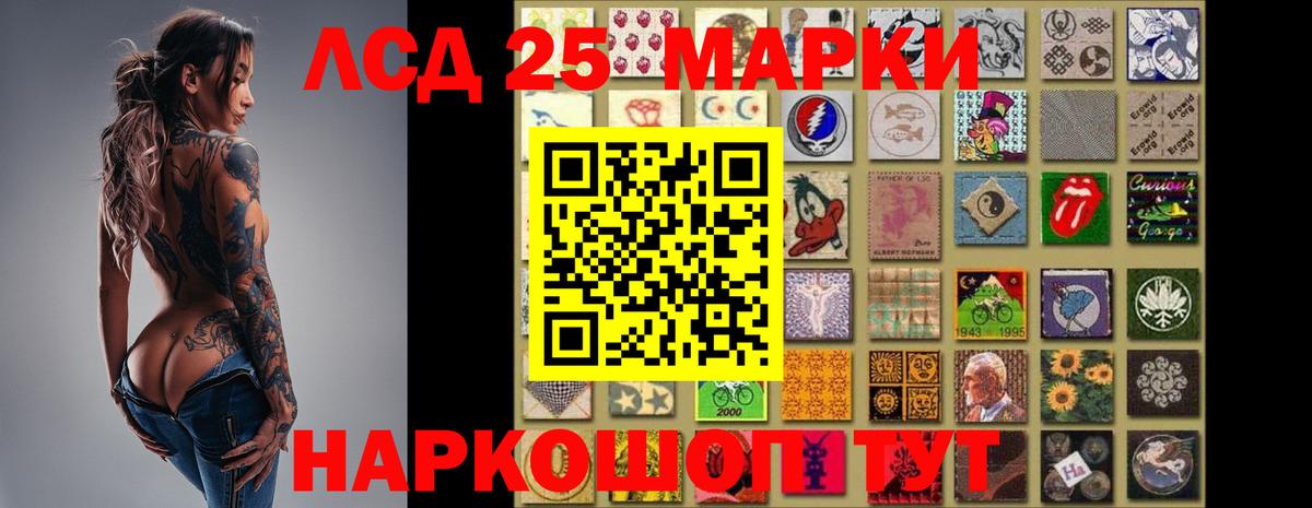 Лсд 25 экстази кислота  ЛСД экстази ecstasy  Курчатов  Вход с VPN 