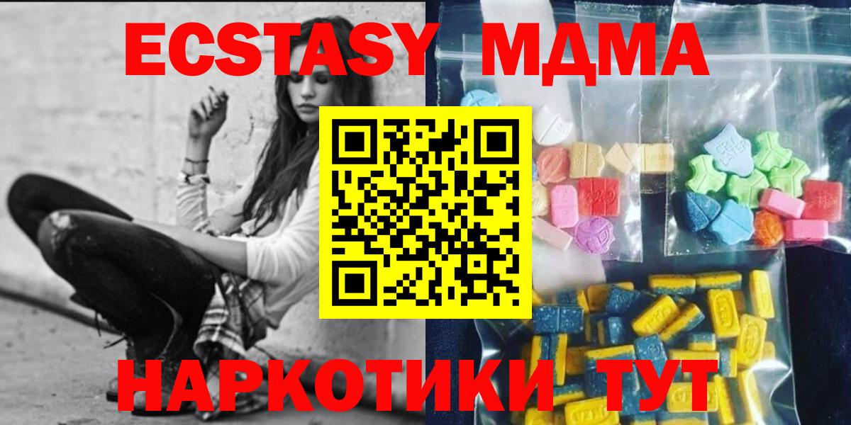 MDMA crystal  MDMA кристаллы  Курчатов  Вход с VPN 