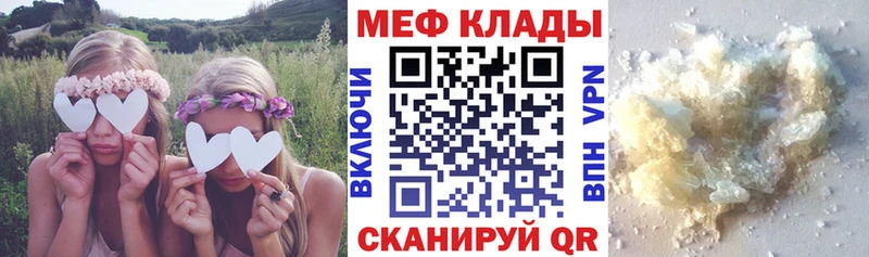 Меф кристаллы  MEGA tor  Курчатов 