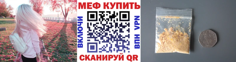 Меф мука Курчатов