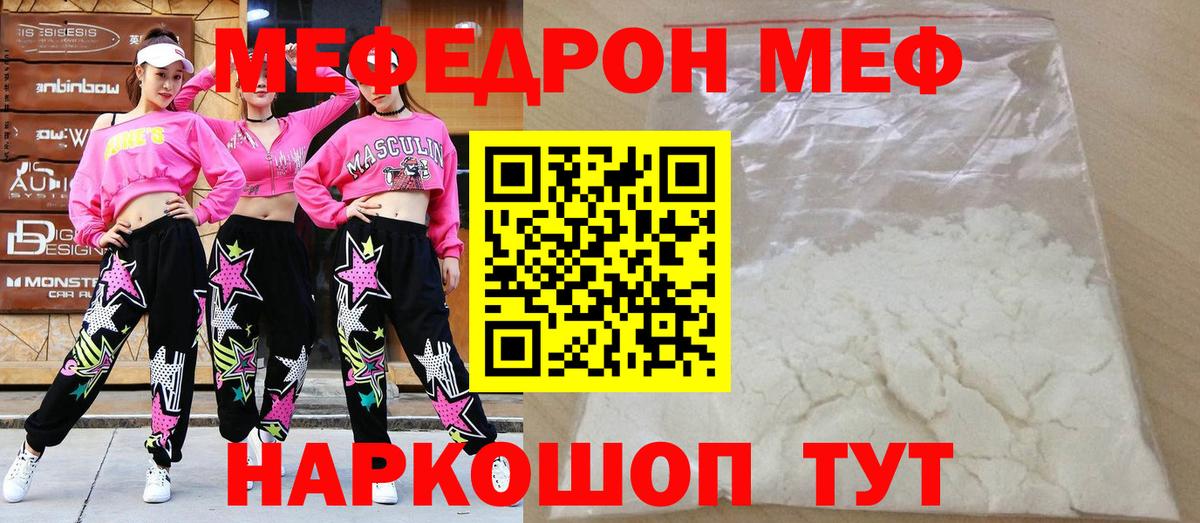 Меф  даркнет сайт  Вход с VPN  МЕФ мука  Курчатов  Меф  МЕФ mephedrone 