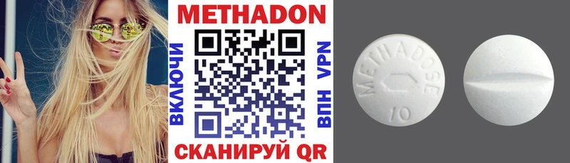 МЕТАДОН methadone  Курчатов 