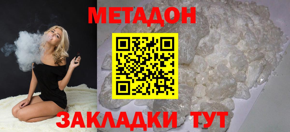 Курчатов  Метадон белоснежный  Метадон мёд  Вход с VPN 