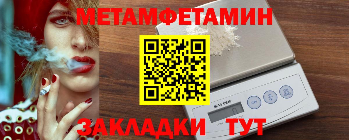 Первитин винт Курчатов