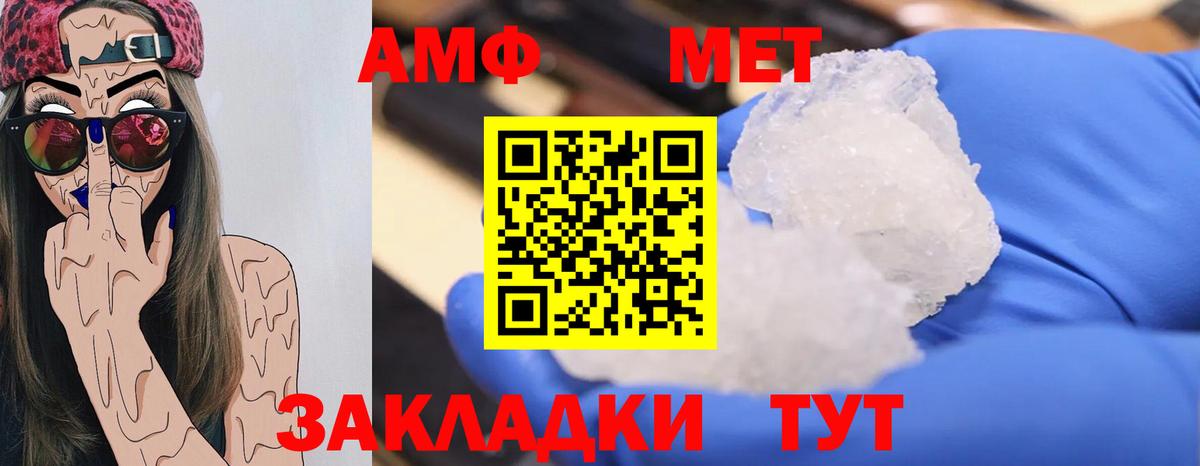Первитин винт  Вход с VPN  Курчатов 