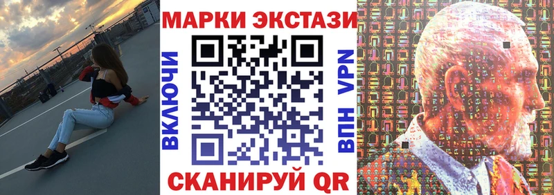 магазин продажи Курчатов Наркотические марки 1,5мг