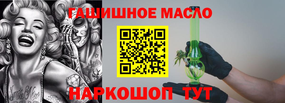 Дистиллят ТГК концентрат  Вход с VPN  Курчатов 