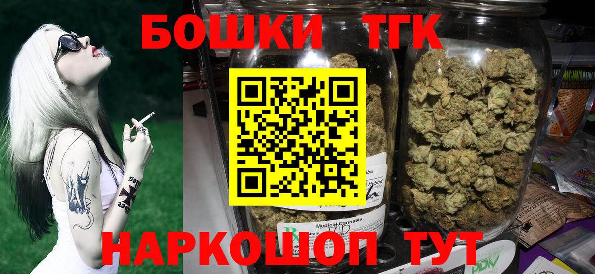 Бошки марихуана LSD WEED Курчатов